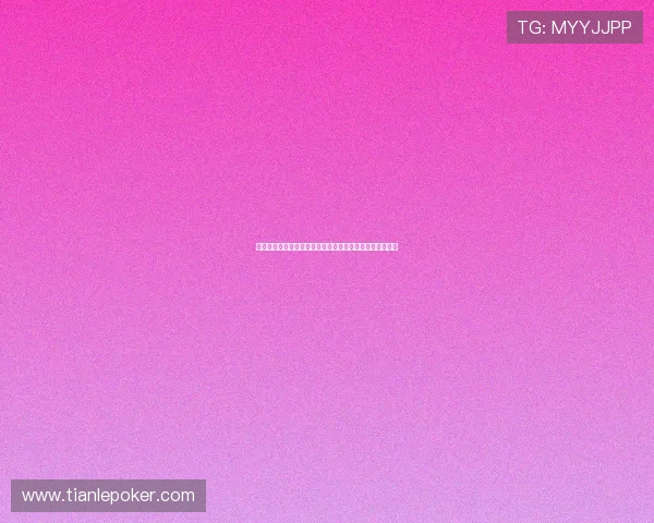 乐游棋牌网站注册流程详解新手快速注册成为平台正式会员 乐游棋牌网站注册流程详解新手快速注册成为平台正式会员