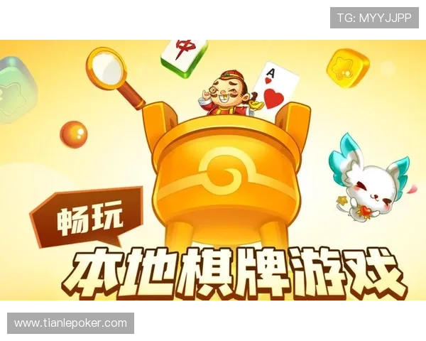 天天棋牌app下载安装步骤详解,帮助新手玩家快速上手畅玩棋牌世界 天天棋牌app下载安装步骤详解,帮助新手玩家快速上手畅玩棋牌世界