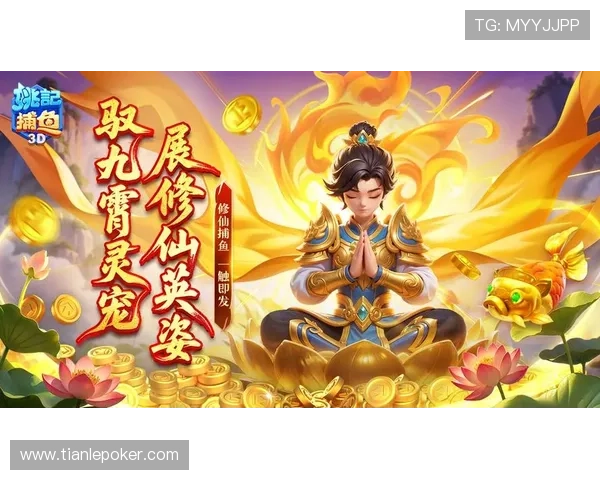 姚记棋牌官方最新版游戏大厅全面升级,带来更流畅的游戏体验与丰富的娱乐玩法